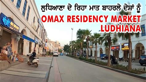 omax market.